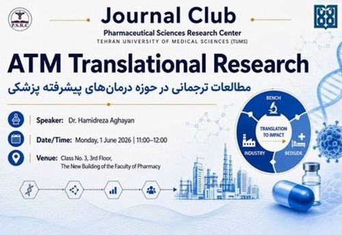 سخنرانی دکتر سیدحمیدرضا آقایان در نشست علمی «ATM Translational Research» مرکز تحقیقات علوم دارویی دانشگاه علوم پزشکی تهران